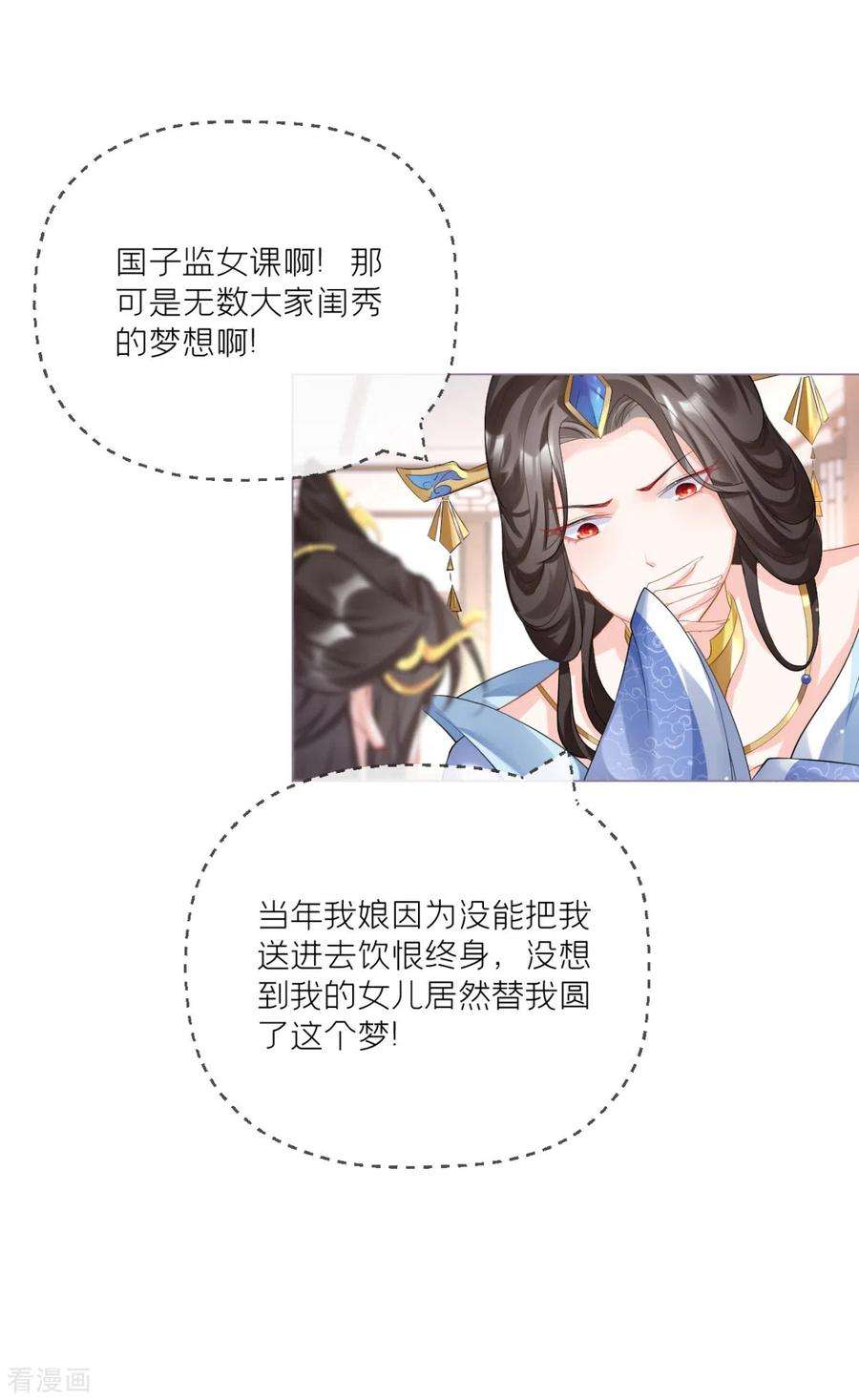 萌主人设又崩啦！19话 白后懿旨