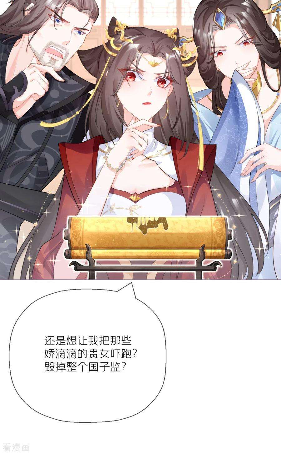 萌主人设又崩啦！19话 白后懿旨