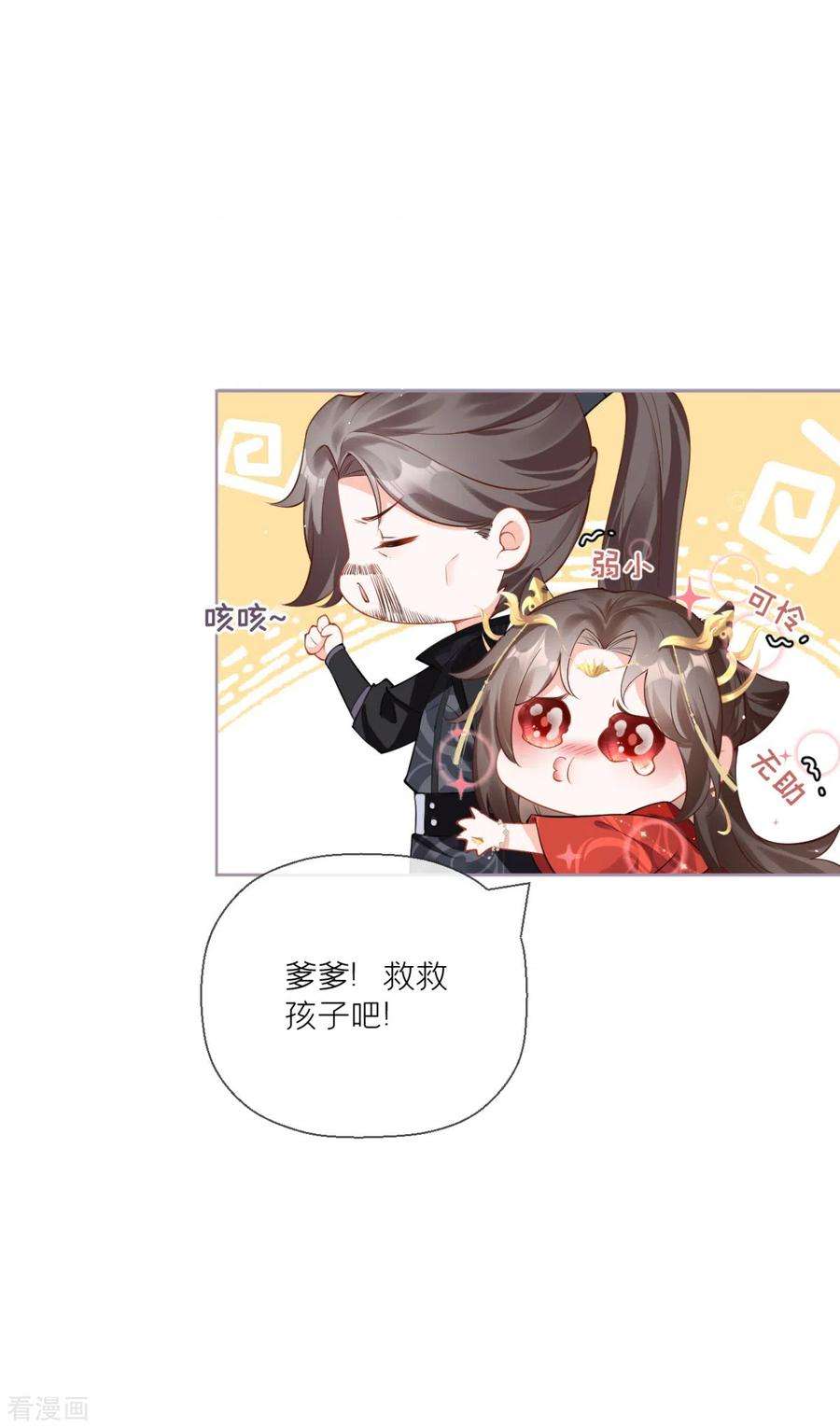 萌主人设又崩啦！19话 白后懿旨