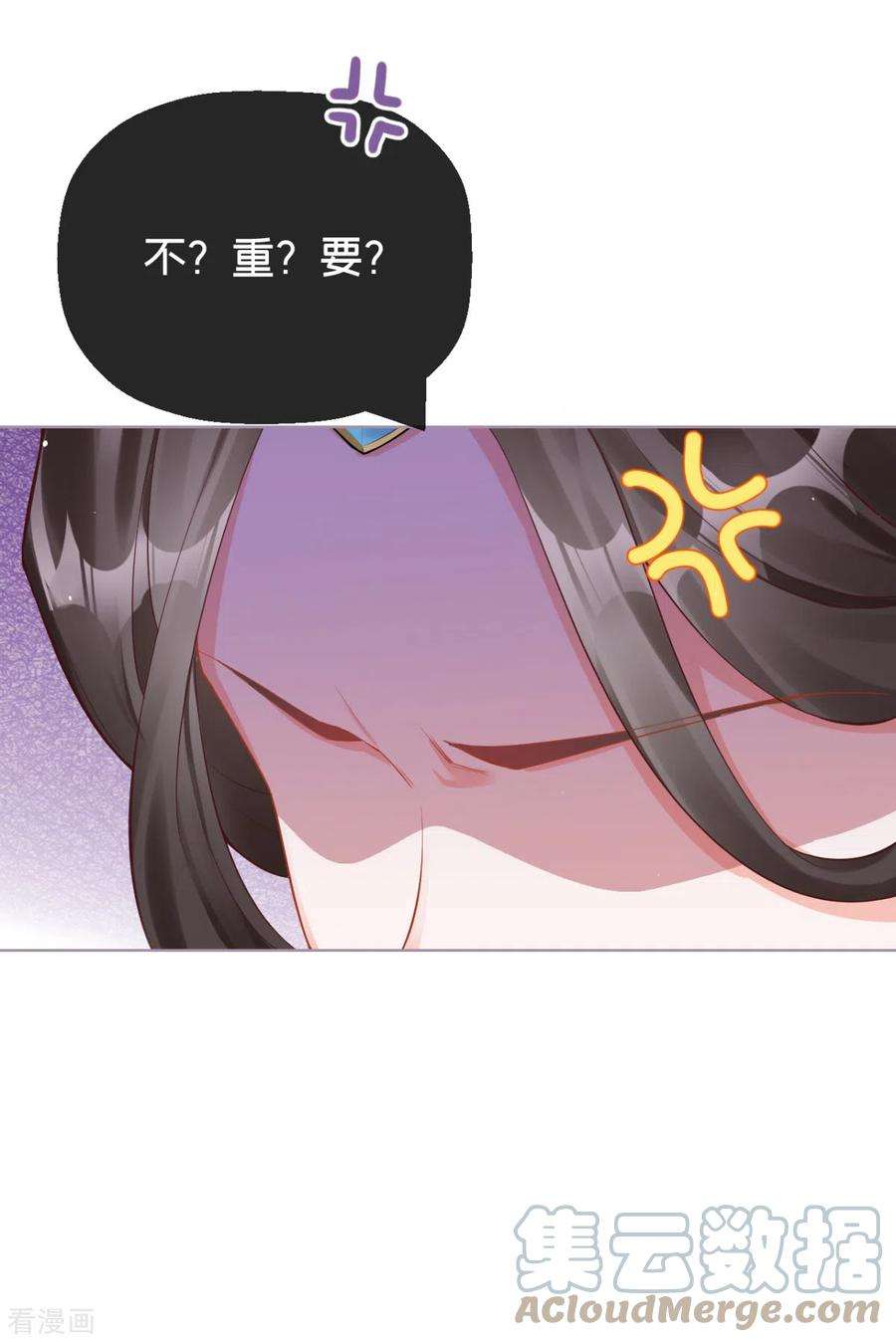 萌主人设又崩啦！19话 白后懿旨