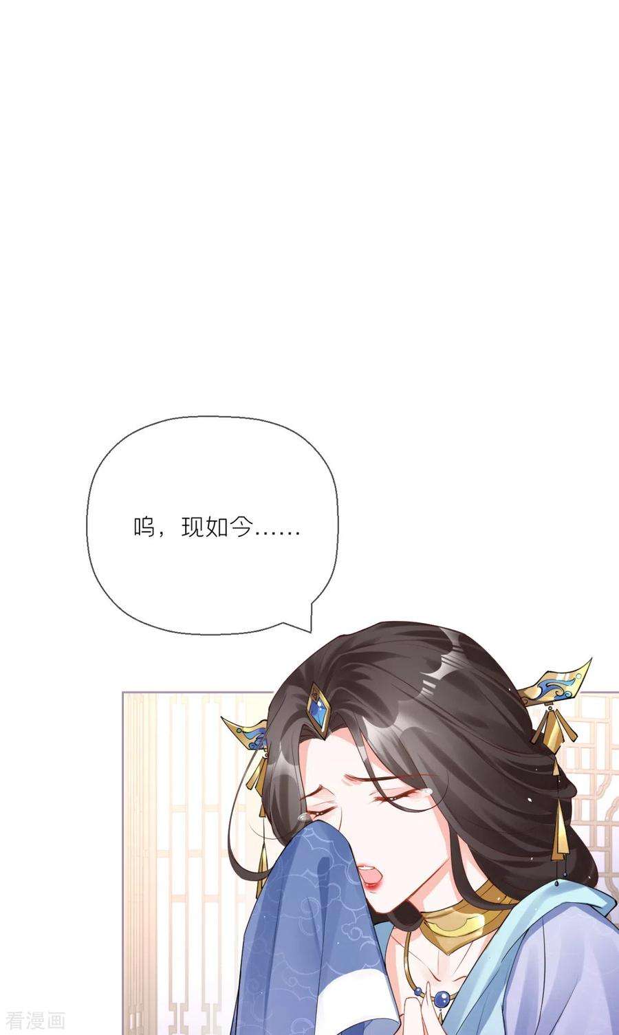 萌主人设又崩啦！19话 白后懿旨