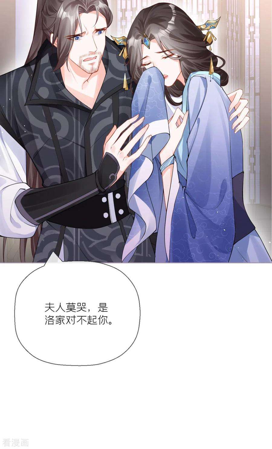 萌主人设又崩啦！19话 白后懿旨