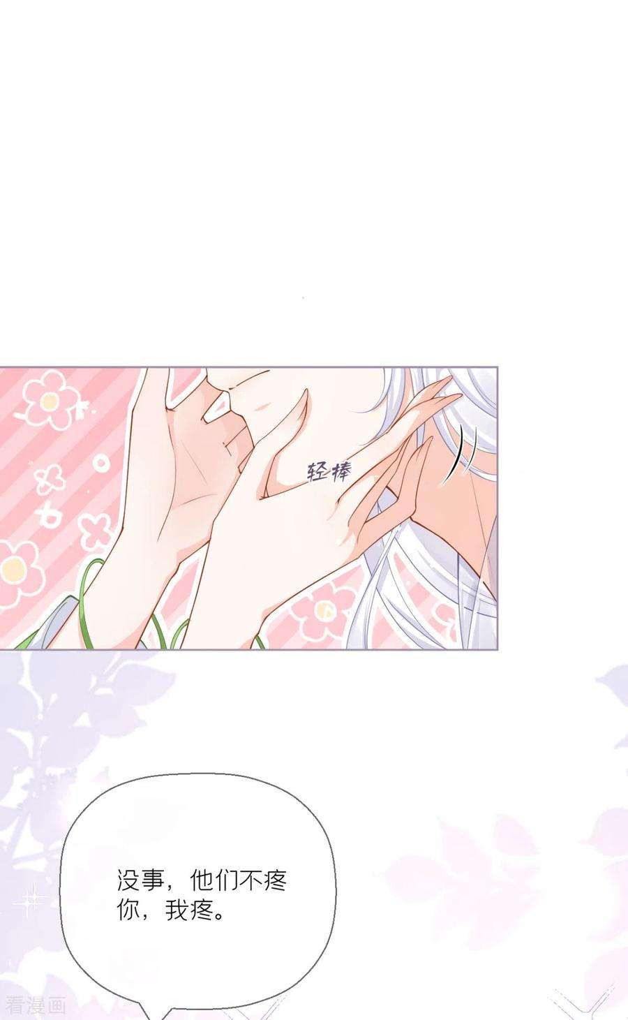 萌主人设又崩啦！19话 白后懿旨