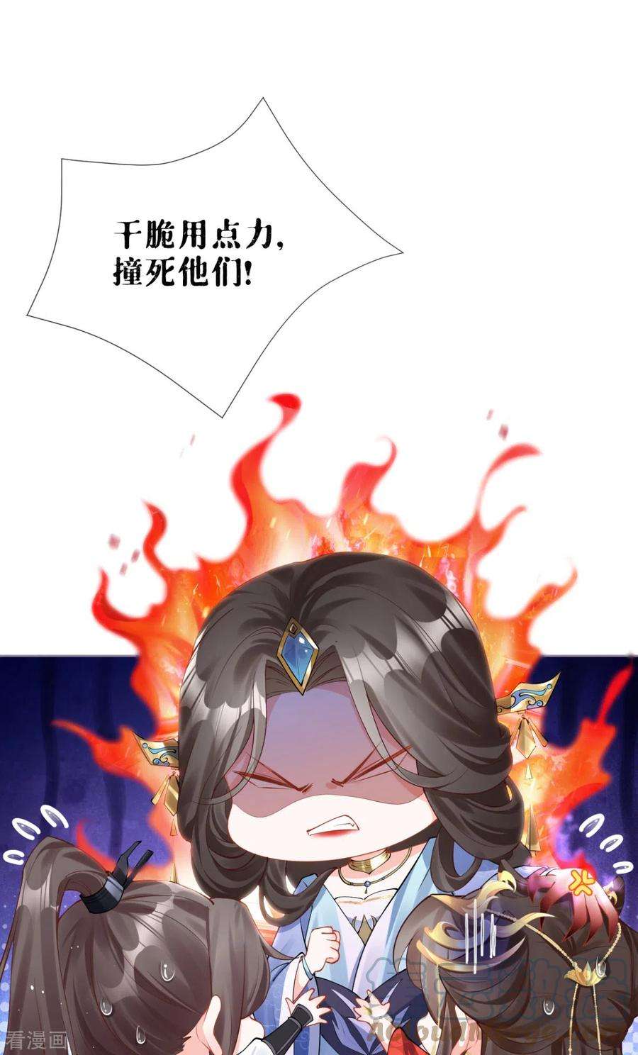 萌主人设又崩啦！19话 白后懿旨