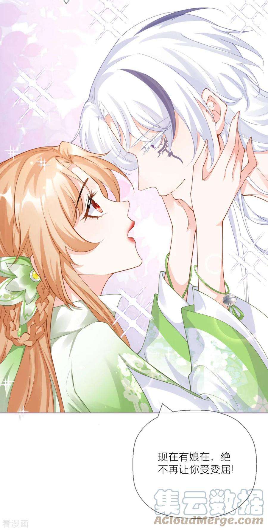 萌主人设又崩啦！19话 白后懿旨
