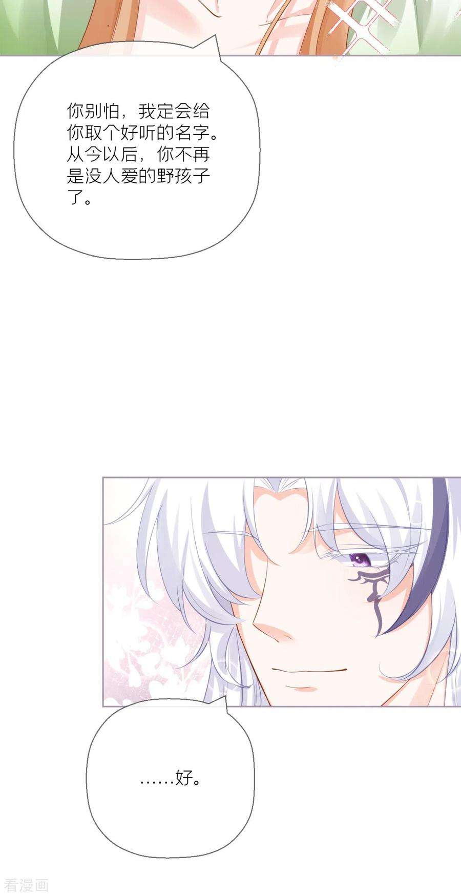 萌主人设又崩啦！19话 白后懿旨