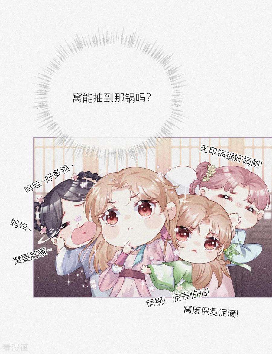 萌主人设又崩啦！20话 当抽卡照进现实