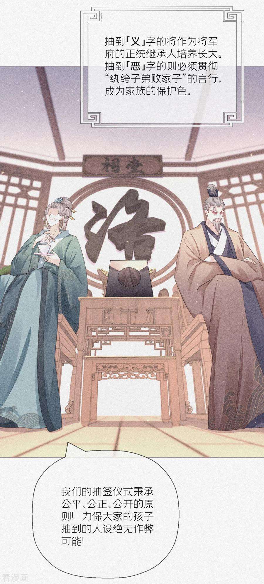 萌主人设又崩啦！20话 当抽卡照进现实