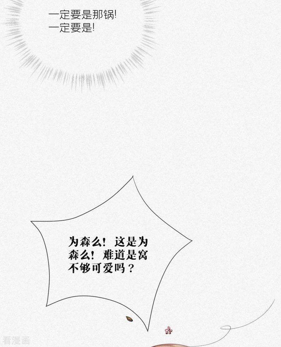 萌主人设又崩啦！20话 当抽卡照进现实