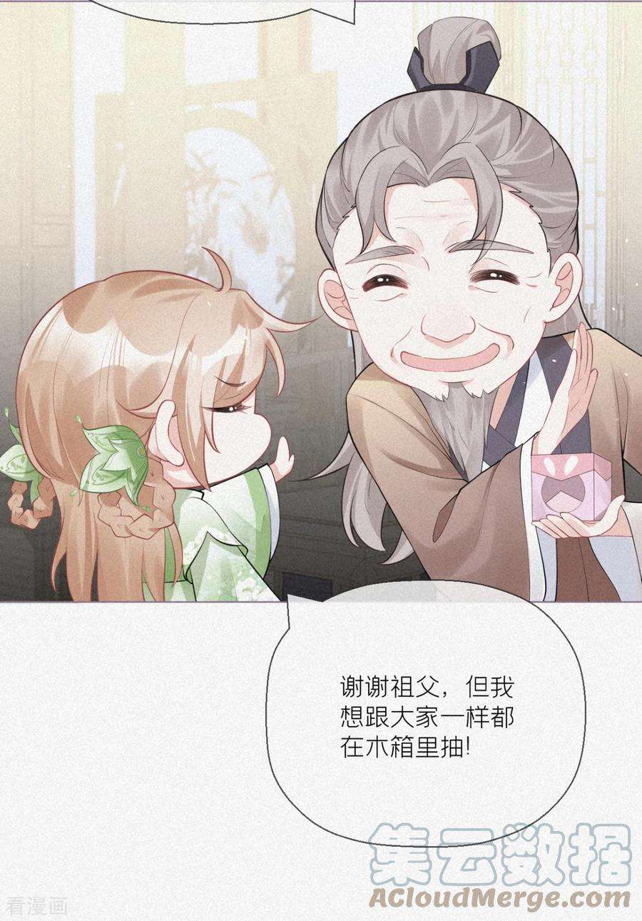 萌主人设又崩啦！20话 当抽卡照进现实