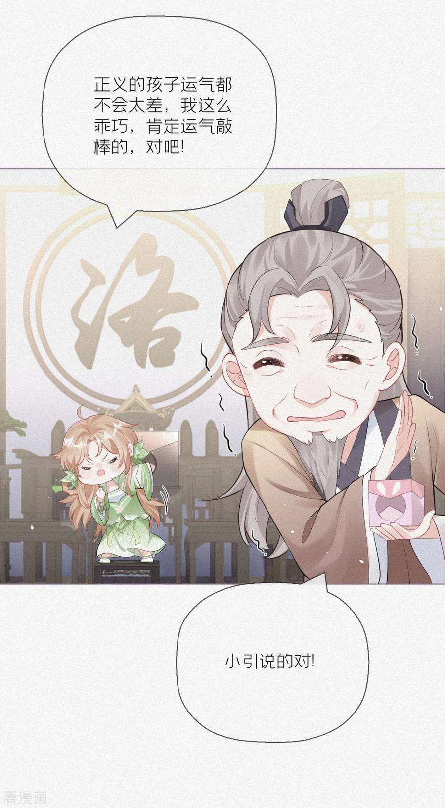 萌主人设又崩啦！20话 当抽卡照进现实