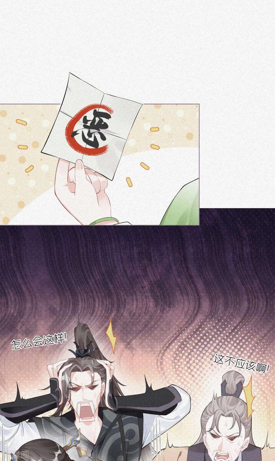 萌主人设又崩啦！20话 当抽卡照进现实