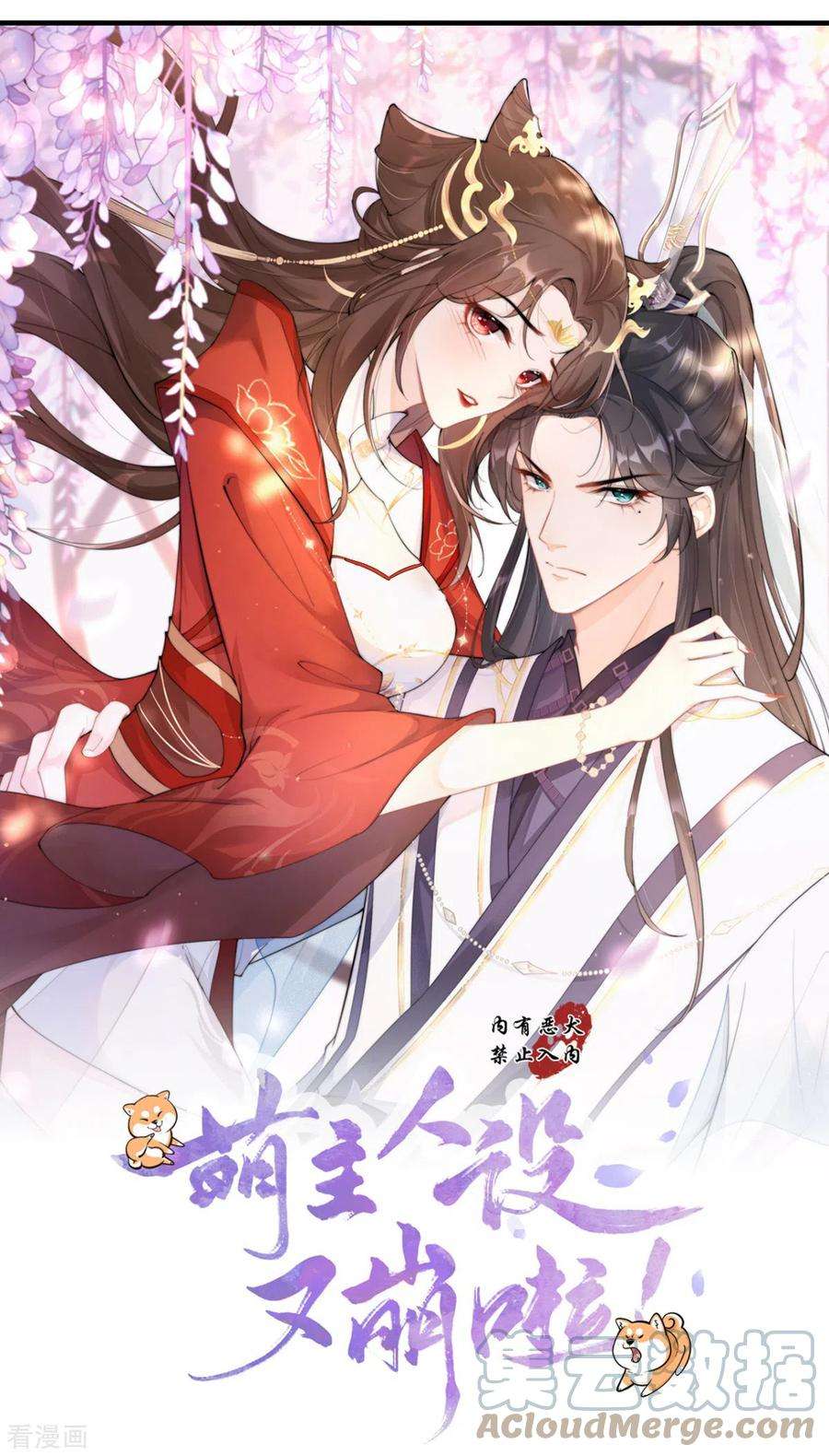 萌主人设又崩啦！20话 当抽卡照进现实