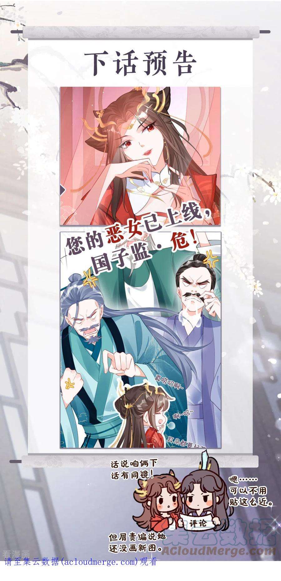 萌主人设又崩啦！20话 当抽卡照进现实