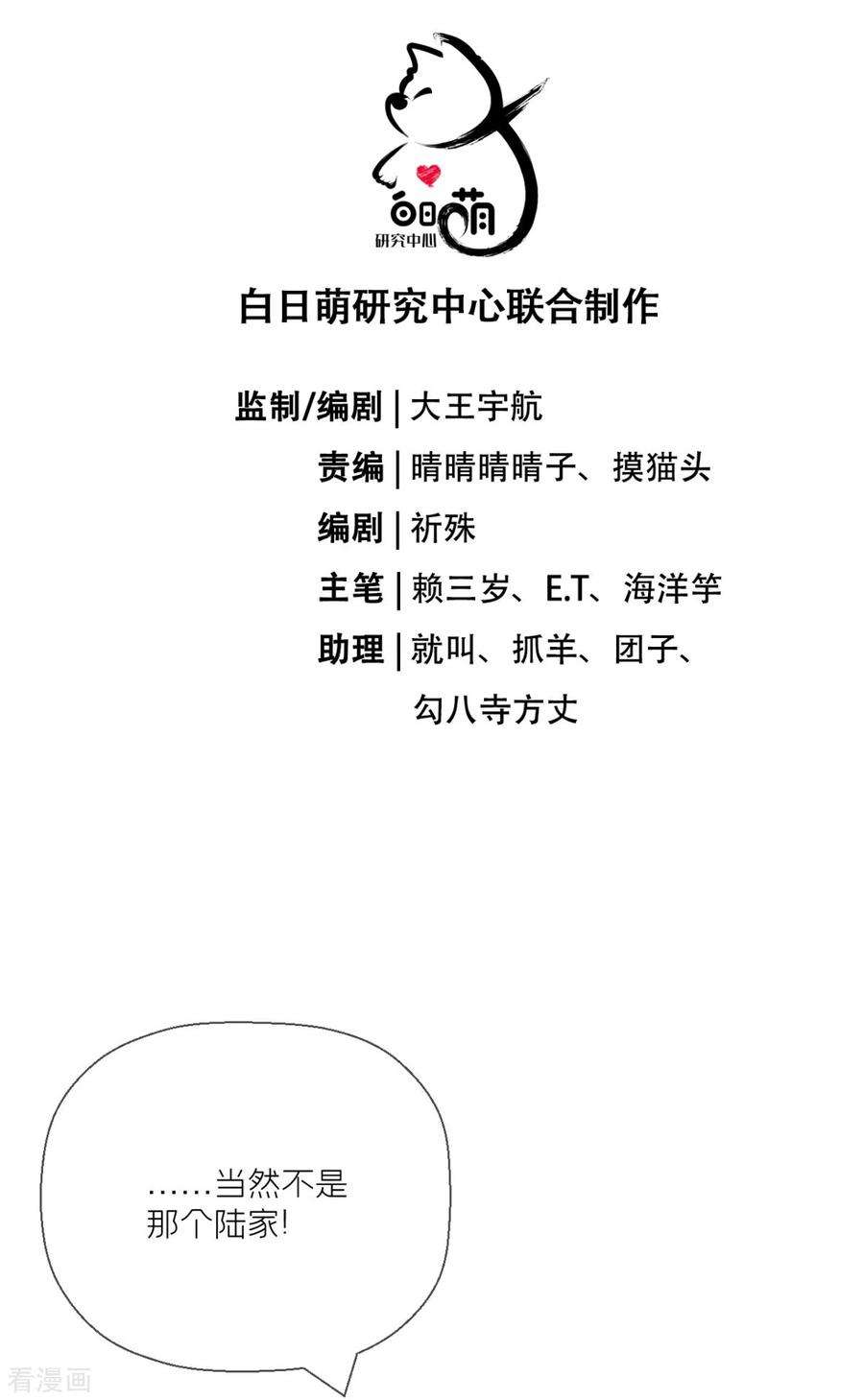 萌主人设又崩啦！20话 当抽卡照进现实