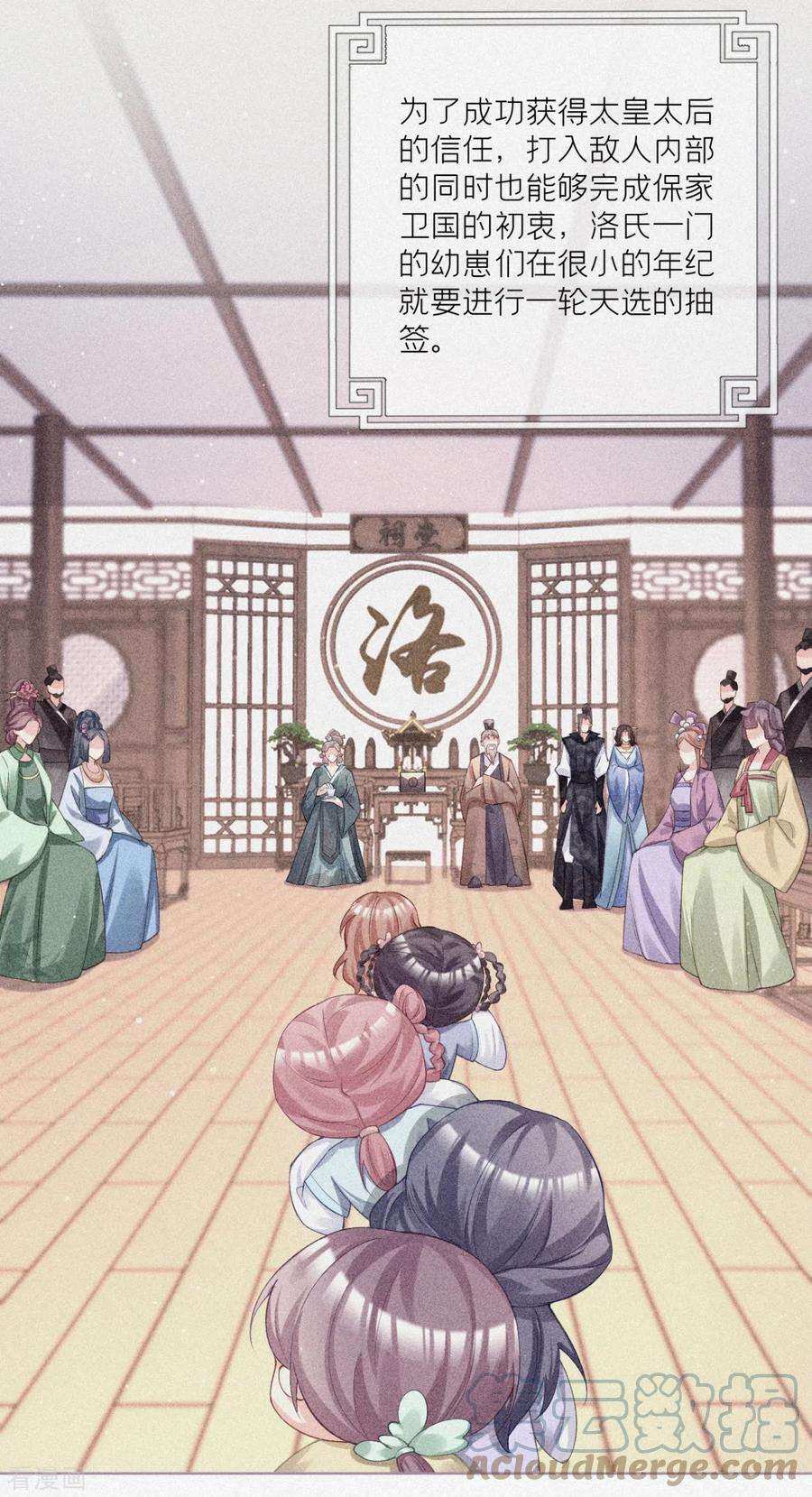 萌主人设又崩啦！20话 当抽卡照进现实