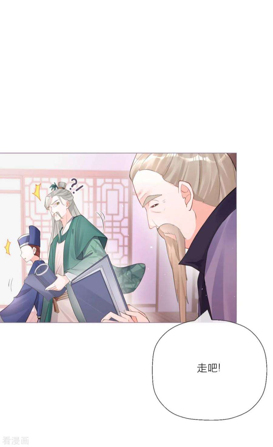 萌主人设又崩啦！21话 将门之女的排场