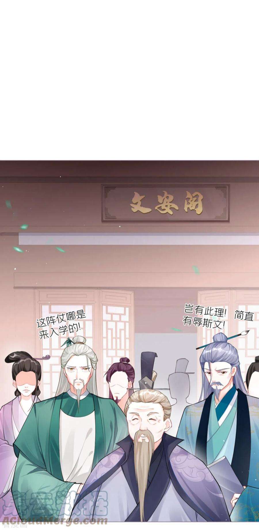 萌主人设又崩啦！21话 将门之女的排场