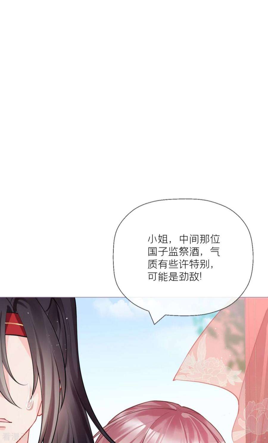 萌主人设又崩啦！21话 将门之女的排场