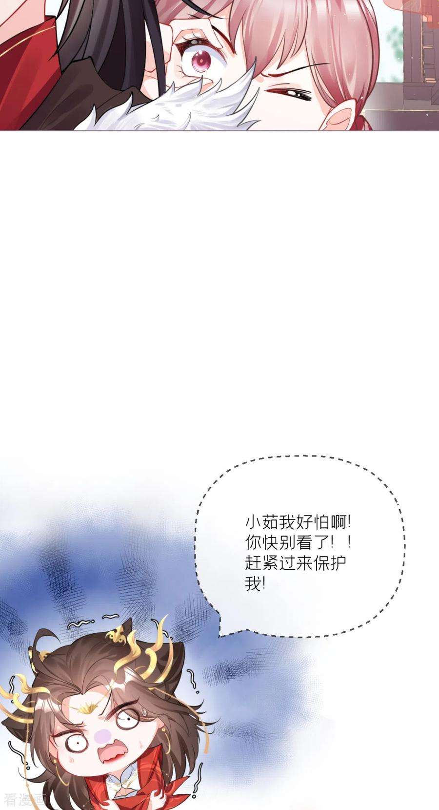 萌主人设又崩啦！21话 将门之女的排场