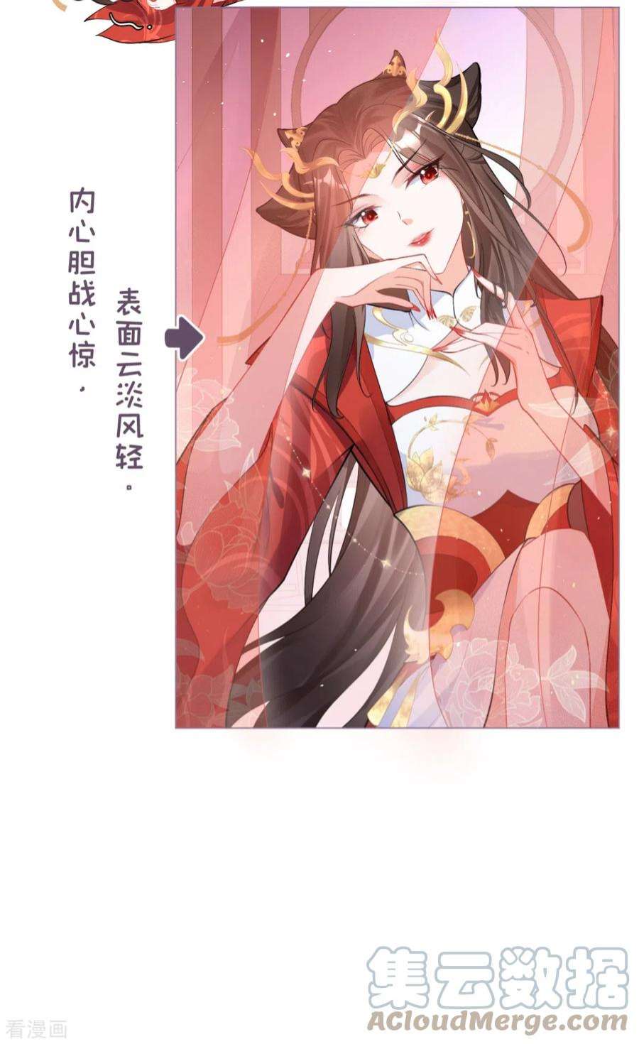 萌主人设又崩啦！21话 将门之女的排场