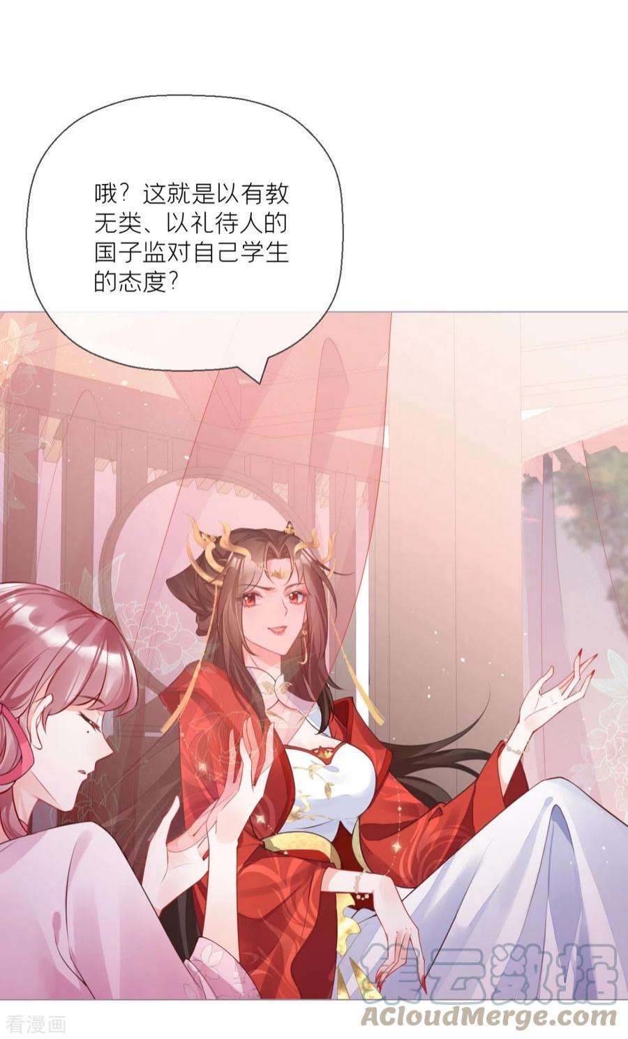 萌主人设又崩啦！21话 将门之女的排场