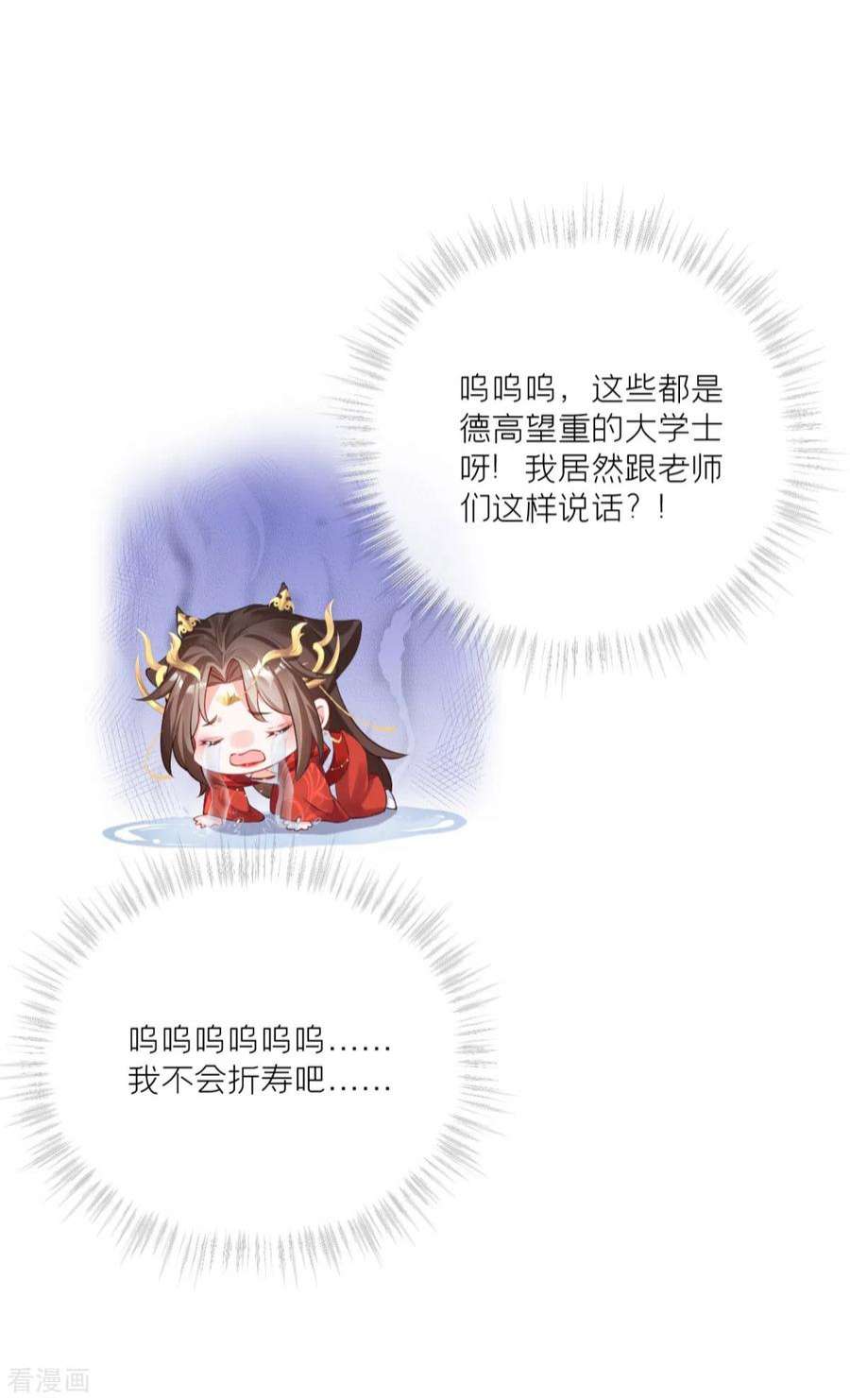 萌主人设又崩啦！21话 将门之女的排场