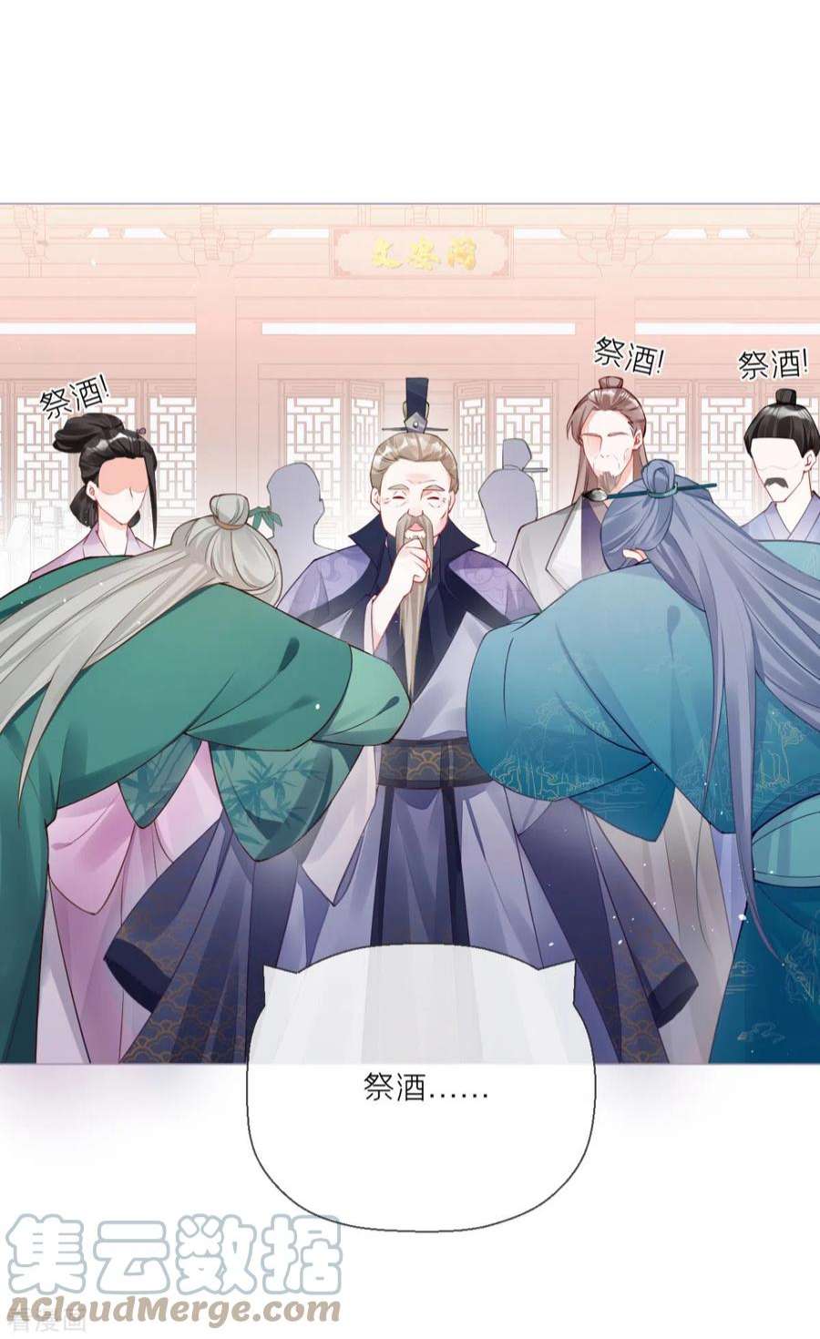 萌主人设又崩啦！21话 将门之女的排场