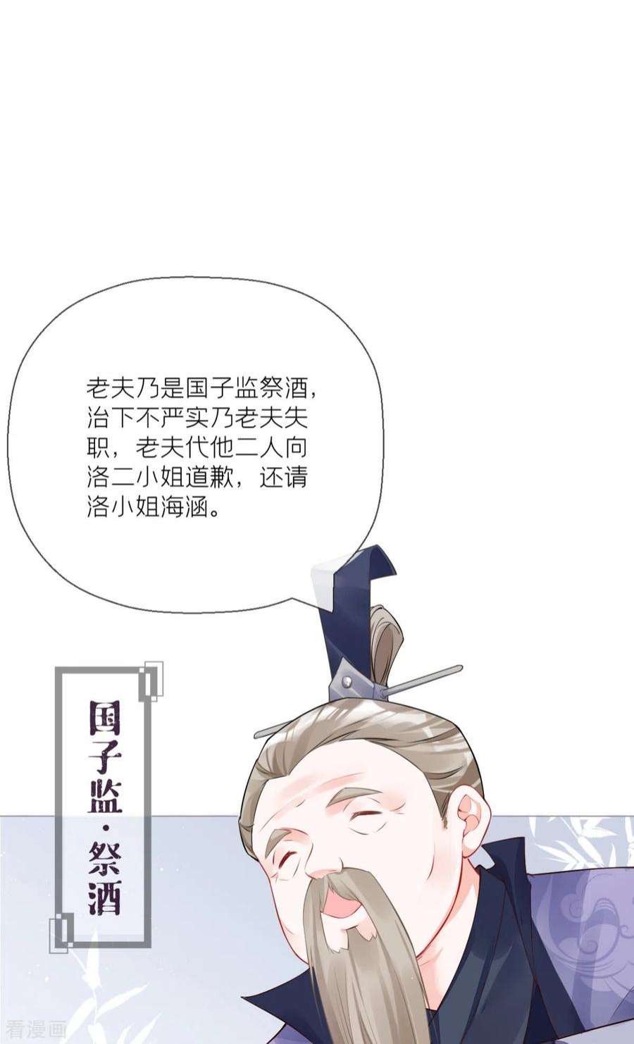 萌主人设又崩啦！21话 将门之女的排场