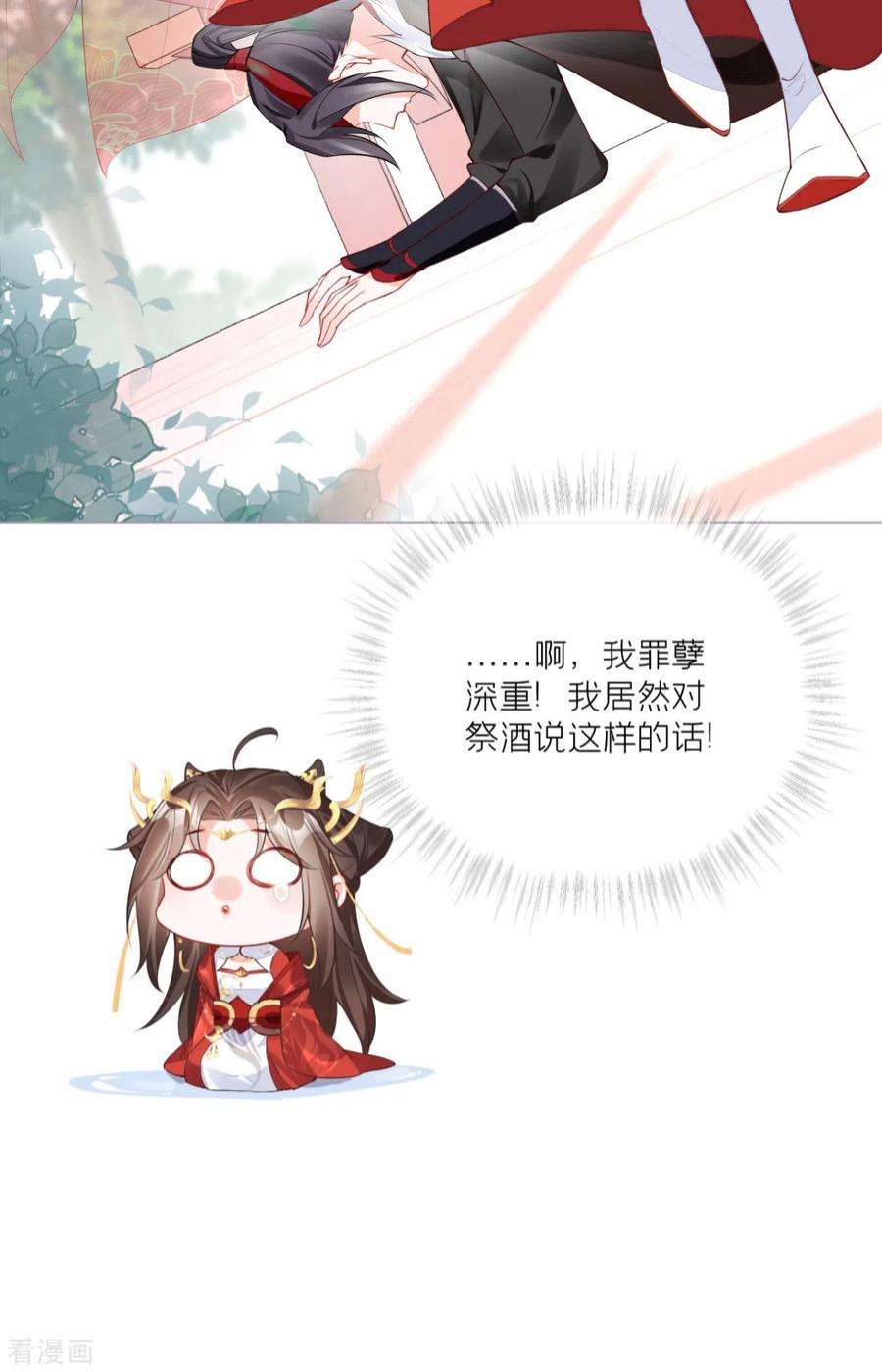 萌主人设又崩啦！21话 将门之女的排场