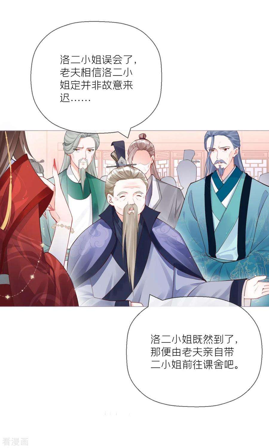 萌主人设又崩啦！21话 将门之女的排场