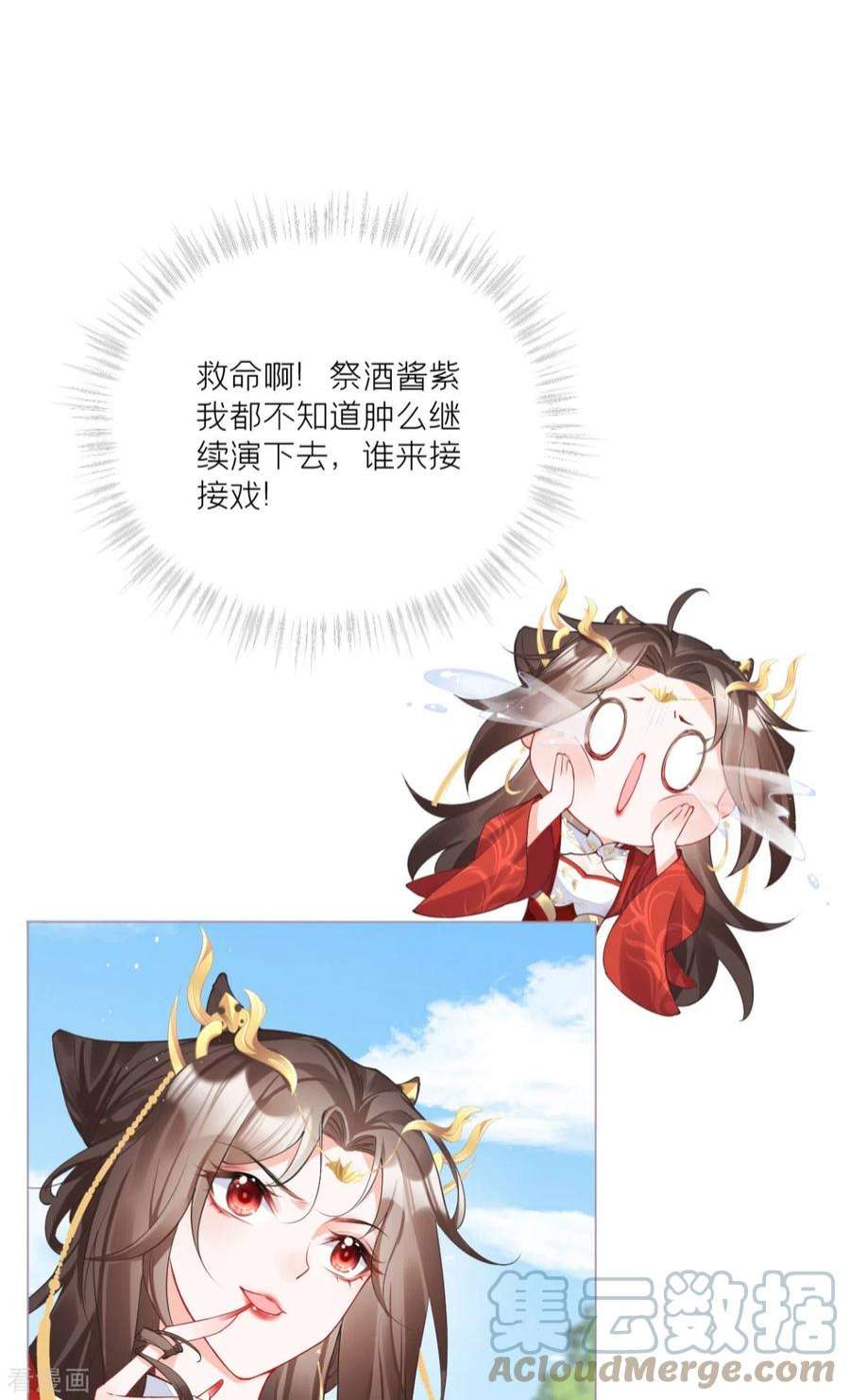 萌主人设又崩啦！21话 将门之女的排场