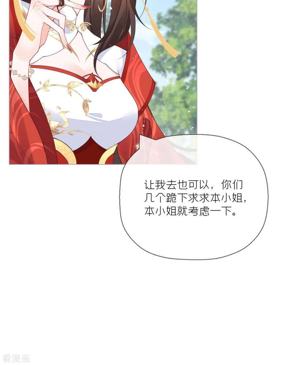 萌主人设又崩啦！21话 将门之女的排场