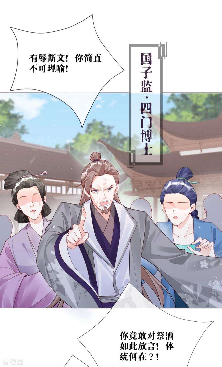 萌主人设又崩啦！21话 将门之女的排场