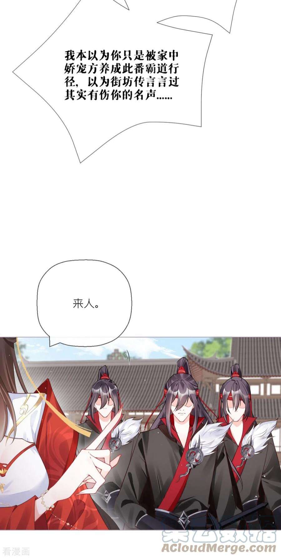 萌主人设又崩啦！21话 将门之女的排场