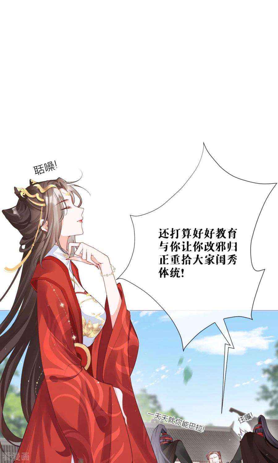 萌主人设又崩啦！21话 将门之女的排场