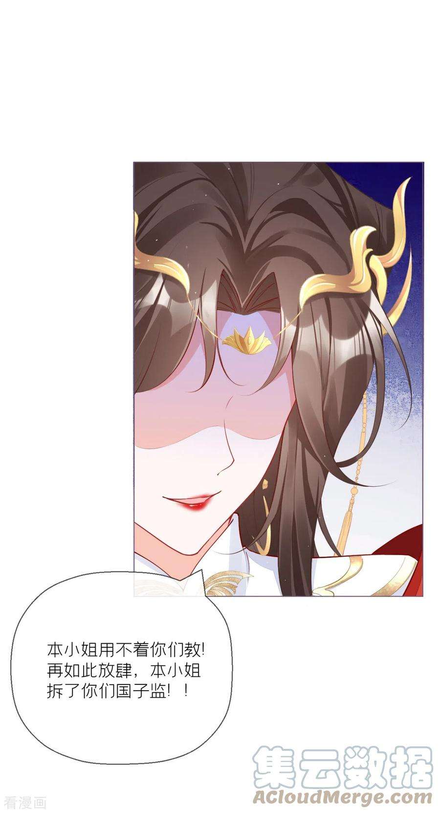 萌主人设又崩啦！21话 将门之女的排场