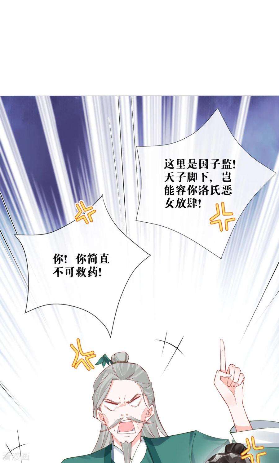 萌主人设又崩啦！21话 将门之女的排场