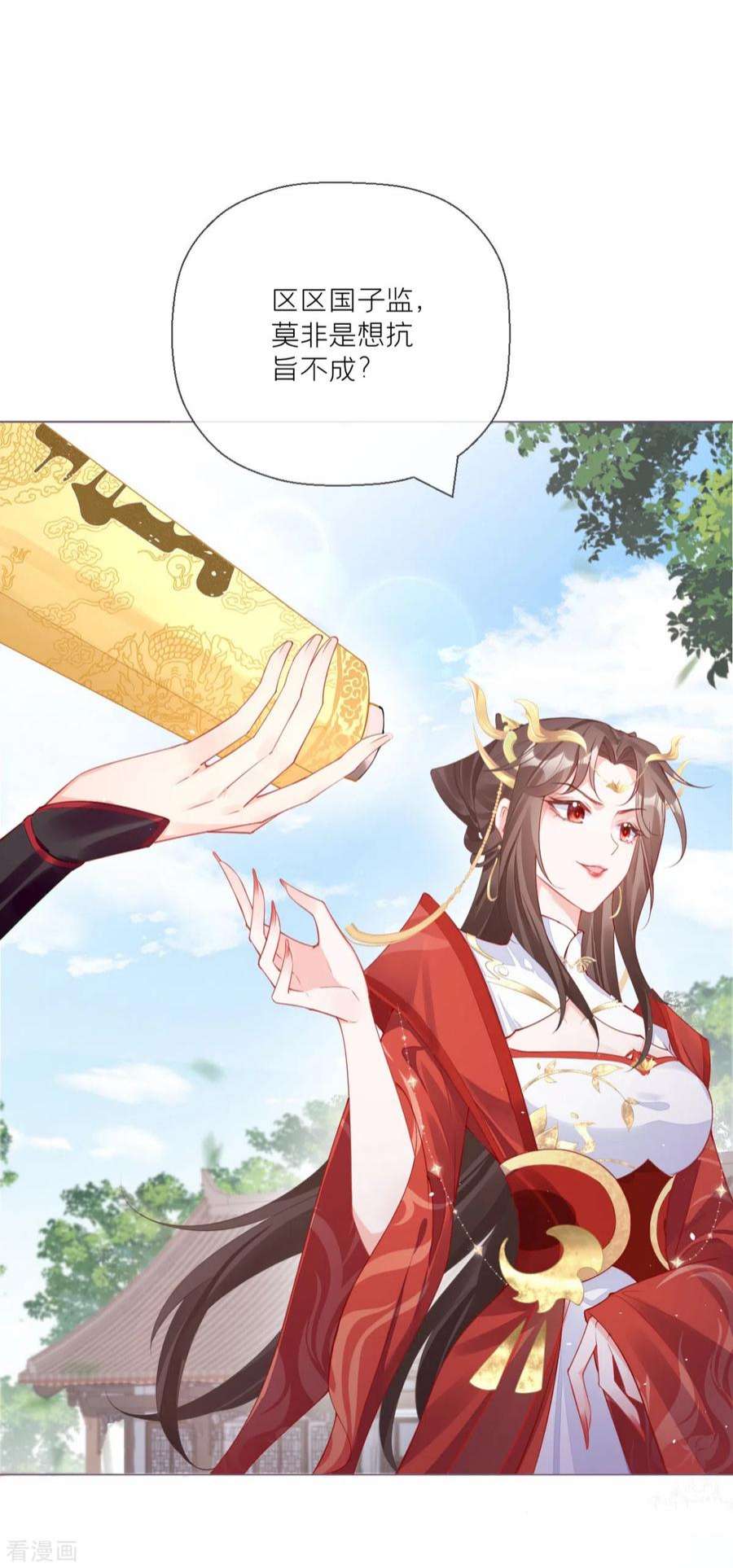 萌主人设又崩啦！21话 将门之女的排场