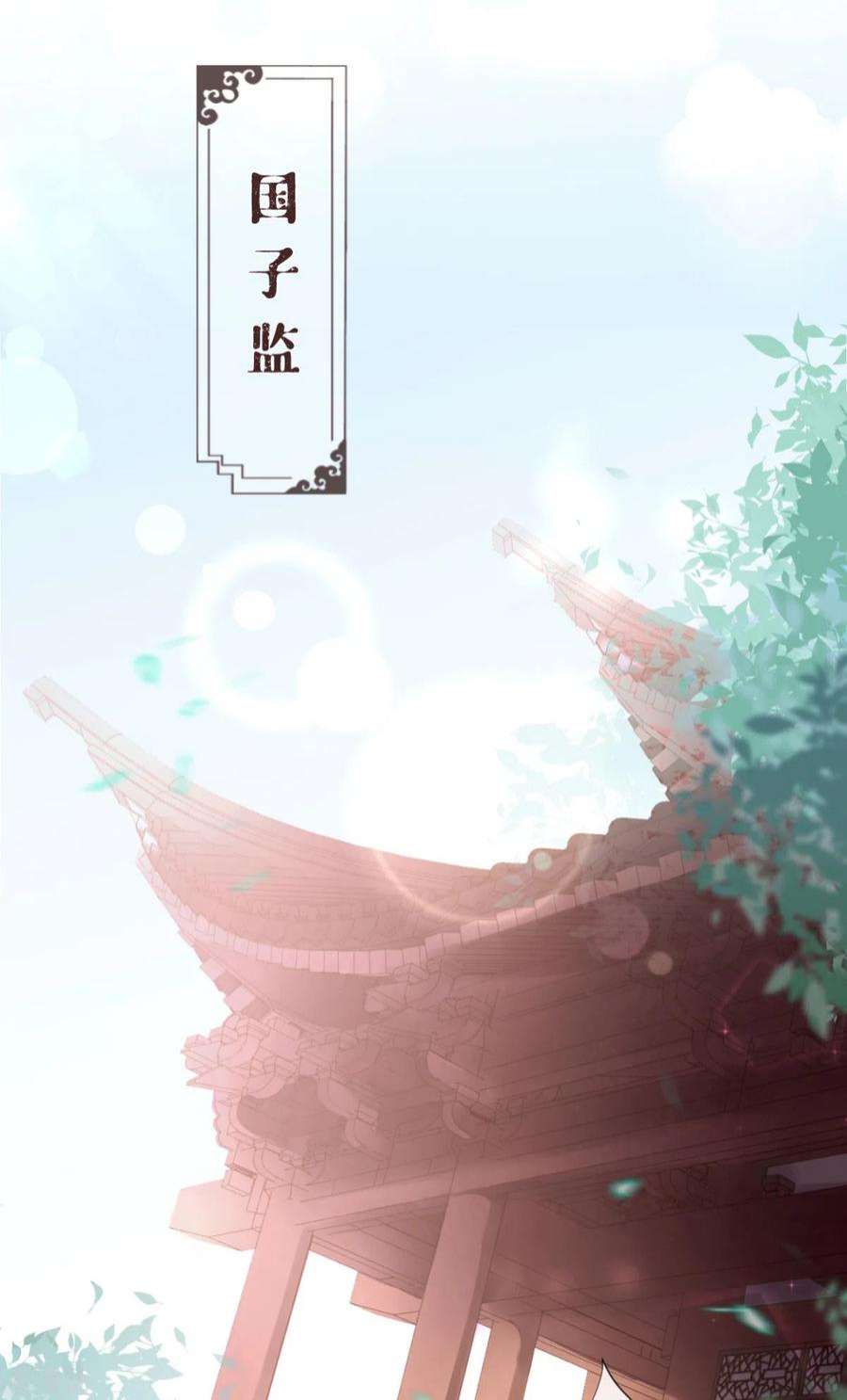 萌主人设又崩啦！21话 将门之女的排场