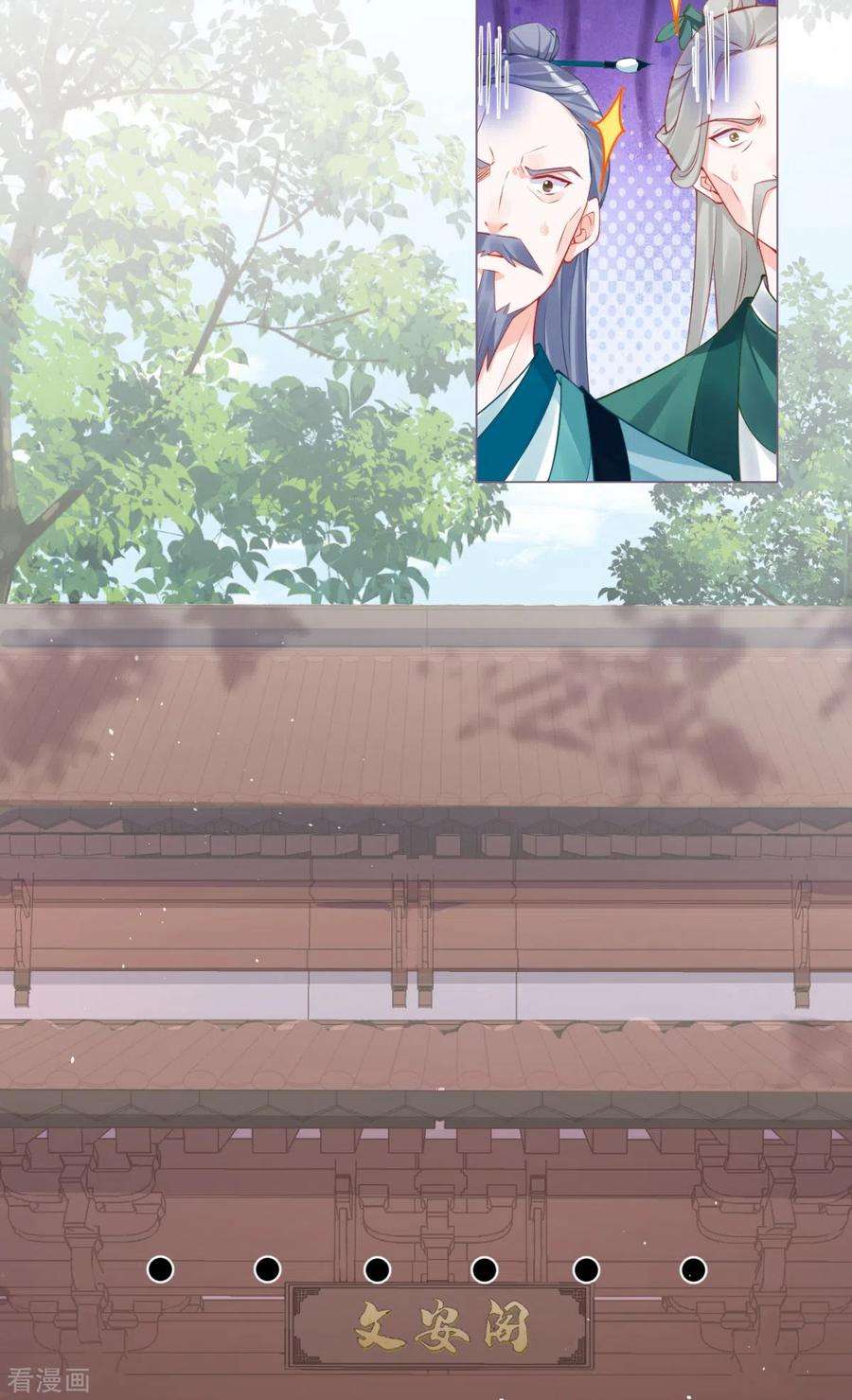 萌主人设又崩啦！21话 将门之女的排场