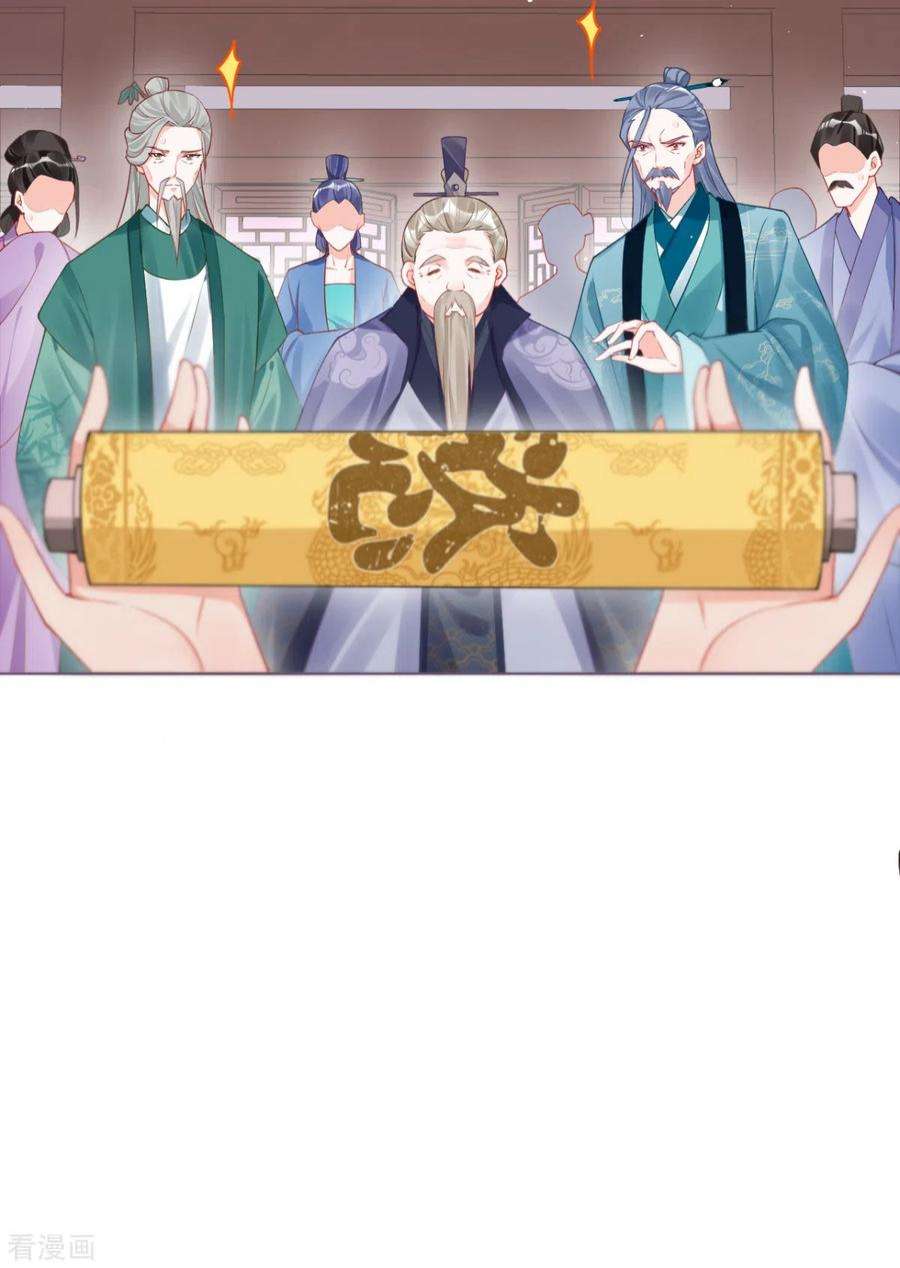 萌主人设又崩啦！21话 将门之女的排场