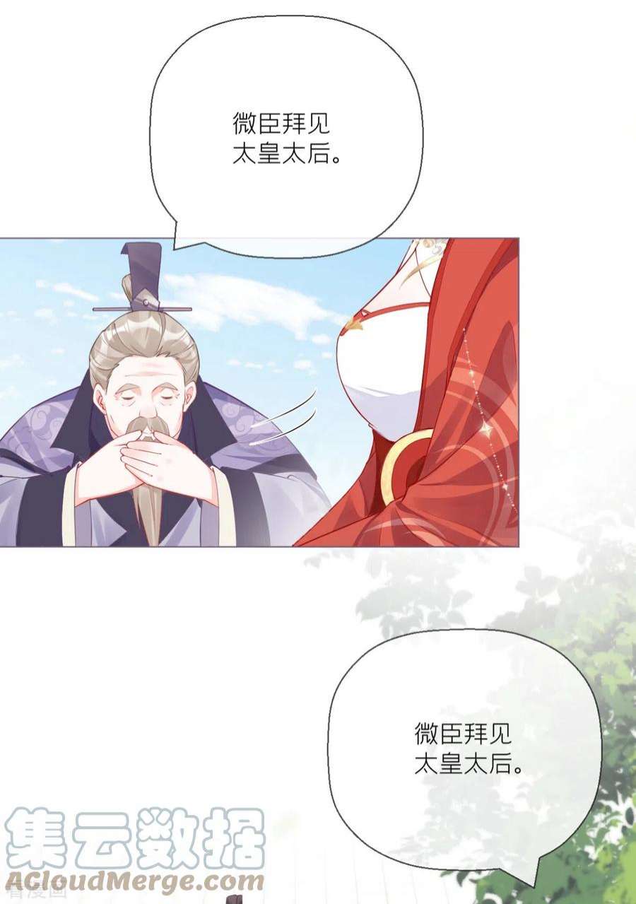 萌主人设又崩啦！21话 将门之女的排场