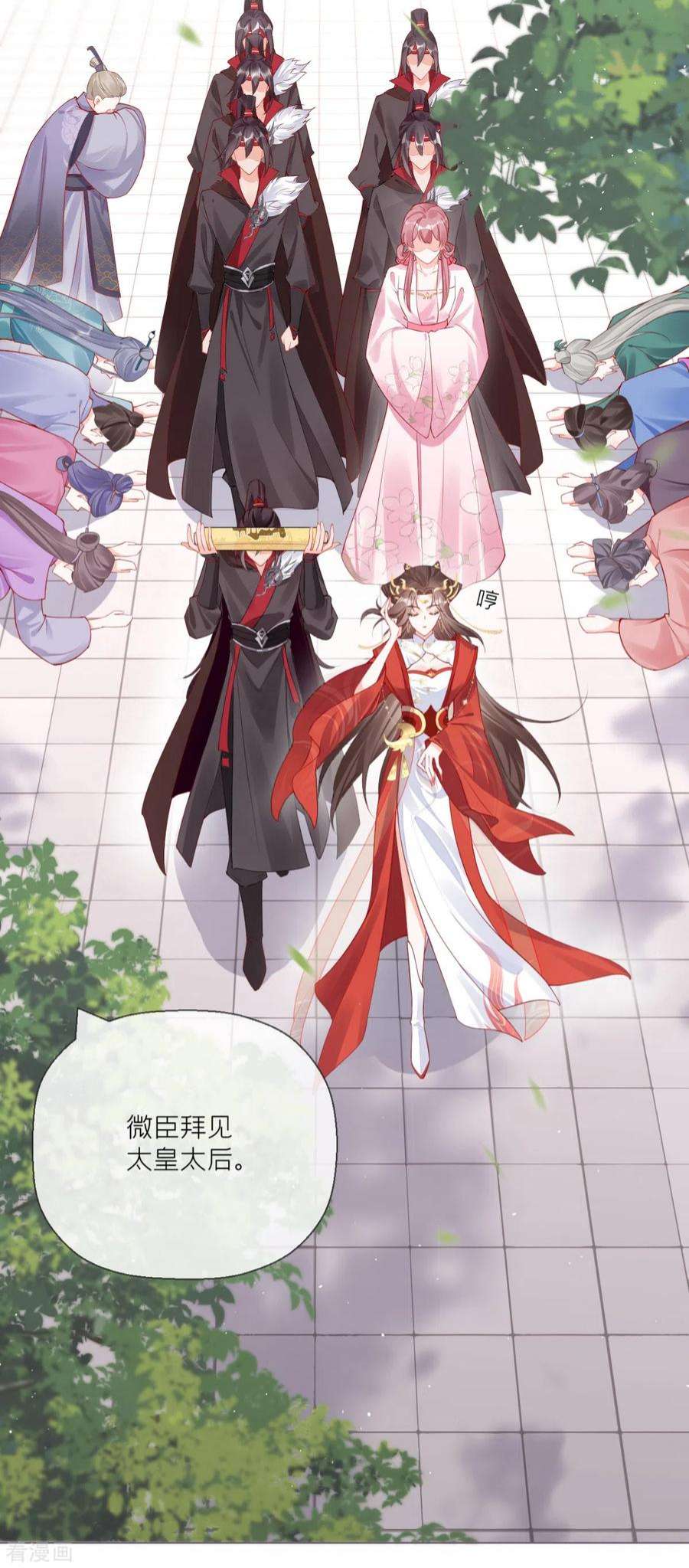 萌主人设又崩啦！21话 将门之女的排场