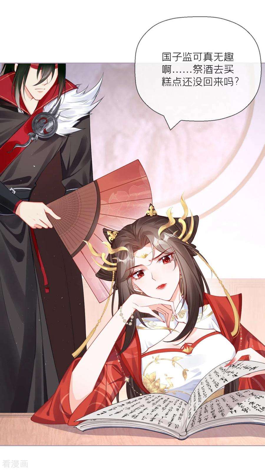 萌主人设又崩啦！21话 将门之女的排场