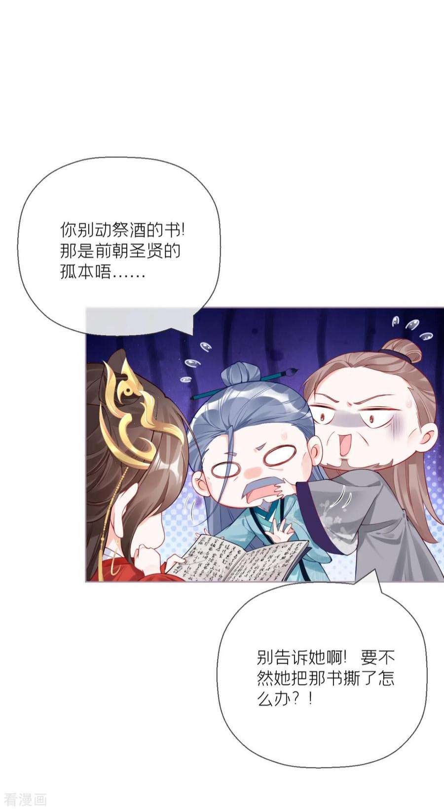 萌主人设又崩啦！21话 将门之女的排场