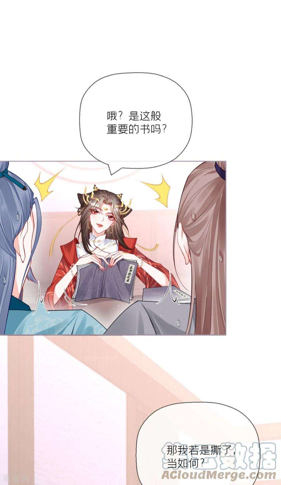 萌主人设又崩啦！21话 将门之女的排场