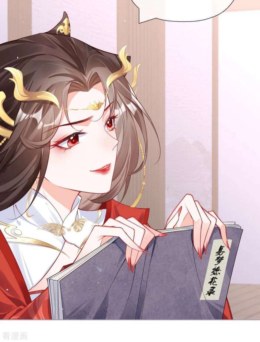 萌主人设又崩啦！21话 将门之女的排场