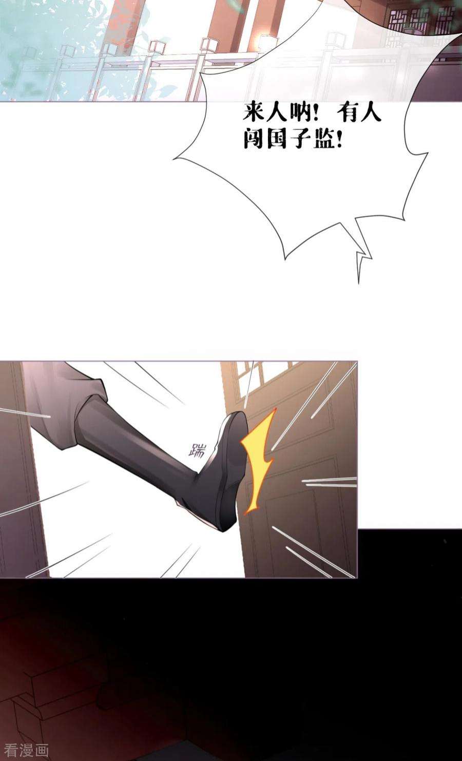 萌主人设又崩啦！21话 将门之女的排场