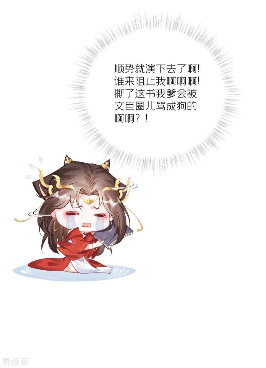 萌主人设又崩啦！21话 将门之女的排场